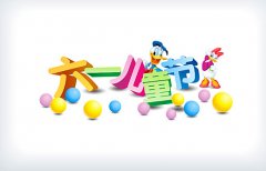 һͯ(ji)ʲô(ji)һͯ(ji)죿һͯ(ji)յāv