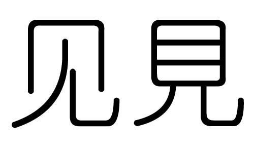 Ҋ(jin)ֵЌʲôҊ(jin)ЎׄҊ(jin)ֵĺx
