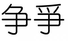 (zhng)ֵЌʲô(zhng)Ўׄ(zhng)ֵĺx
