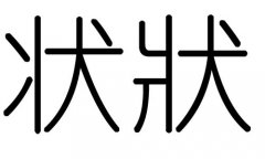 ֵЌʲôЎֵׄĺx