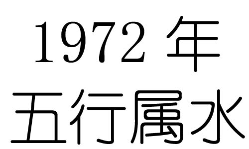 1972Ќʲô1972ʲô