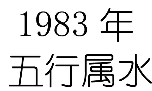 1983Ќʲô1983ʲô