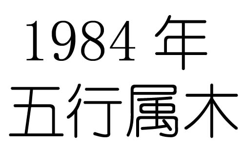 1984Ќʲô1984ʲô