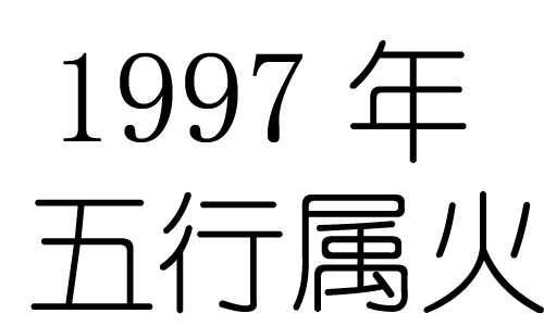 1997Ќʲô1997ʲô