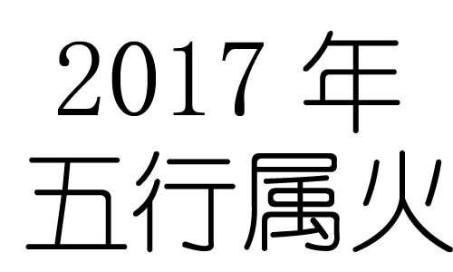 2017Ќʲô2017ʲô