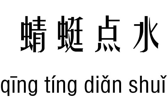 c(din)ˮм_c(din)ˮZ