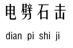 ʯм_ʯZ(y)