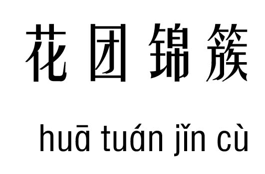 F(tun)\м_F(tun)\سZ(y)