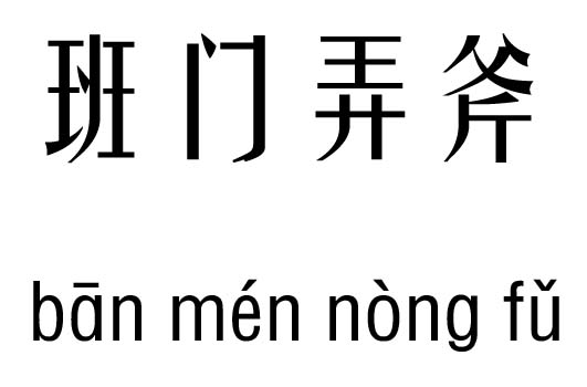 T(mn)Ūм_T(mn)ŪZ(y)