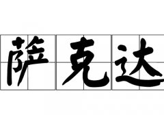 __(d)յā(li)Դ___(d)Դ___(d)յā(li)v