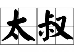 ̫յā(li)Դ_̫Դ_̫յā(li)v