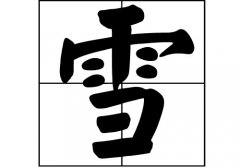 ѩյā(li)Դ_ѩԴ_ѩյā(li)v