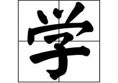 W(xu)յā(li)Դ_W(xu)Դ_W(xu)յā(li)v