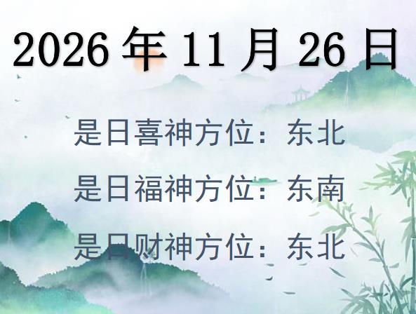 20261126ؔ(ci)λԃ(xn)-20261126ؔ(ci)ϲλȫ