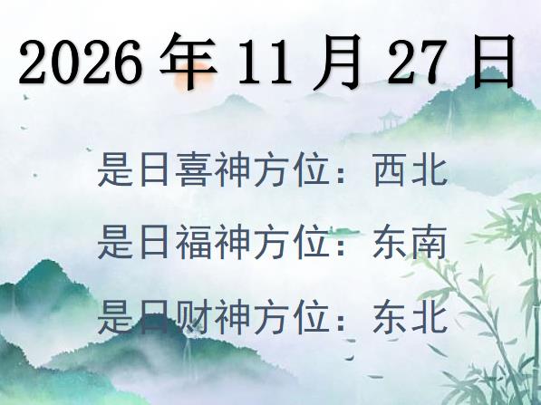 20261127ؔ(ci)λԃ-20261127ؔ(ci)ϲλȫ