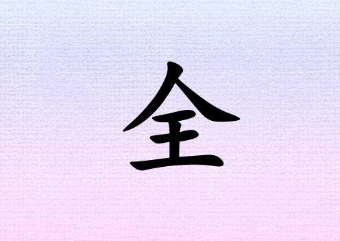 ȫкЌٻ_ȫкٻ100