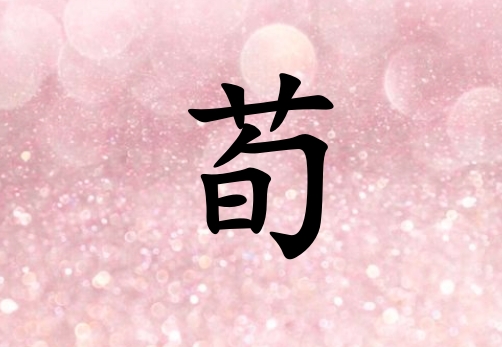 кЌٻ(g)_кٻ100(g)