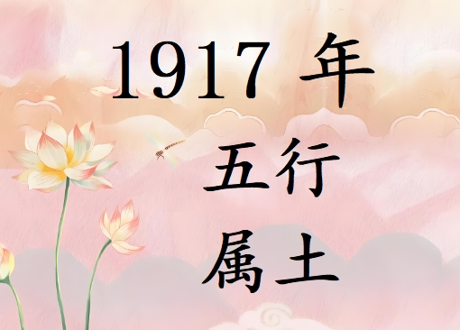 1917Ќʲô1917ʲô