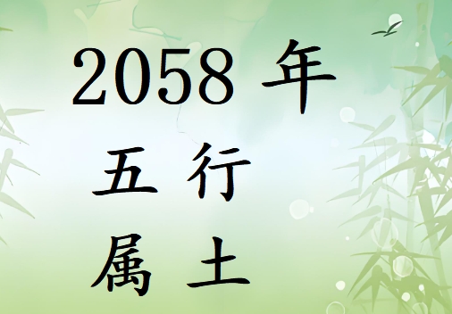 2058Ќʲô2058ʲô