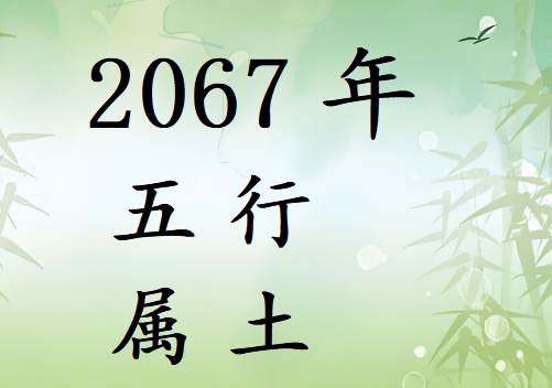 2067Ќʲô2067ʲô