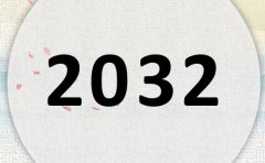 2032ʲô2032ʲôФ