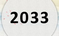2033ʲô2033ʲôФ