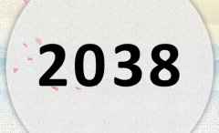 2038ʲô2038ʲôФ