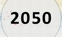 2050ʲô2050ʲôФꣿ